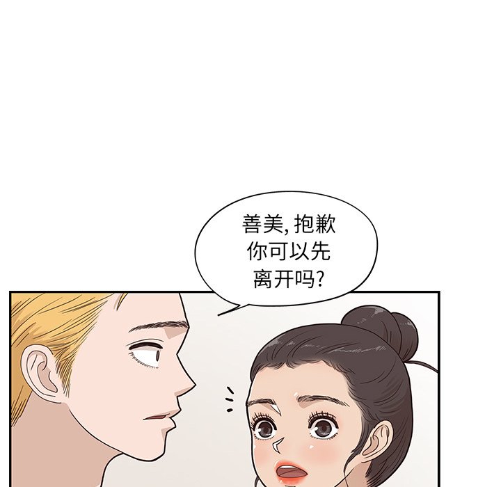 第69话 第 85 页