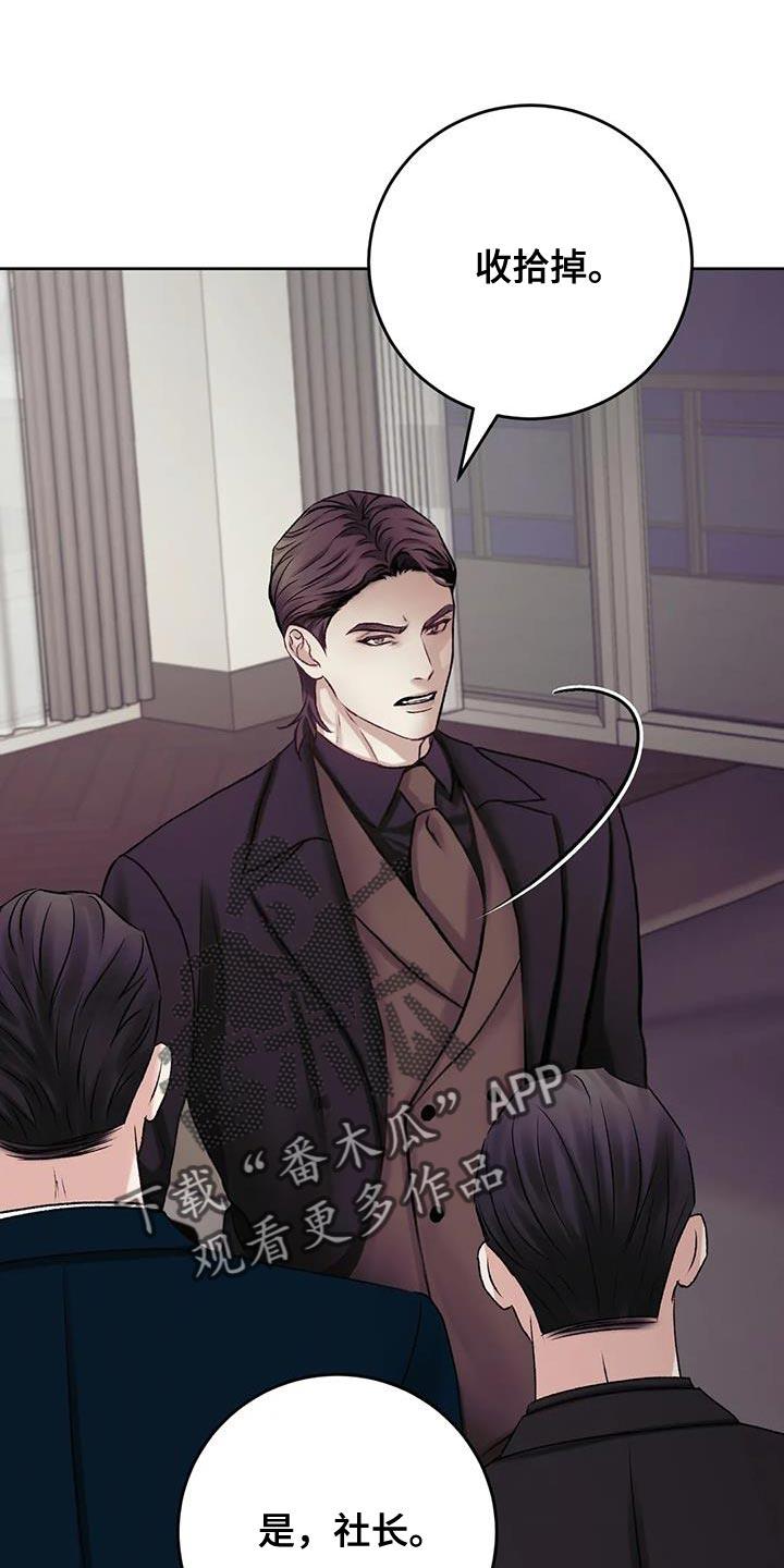 第23话 损失 第 13 页