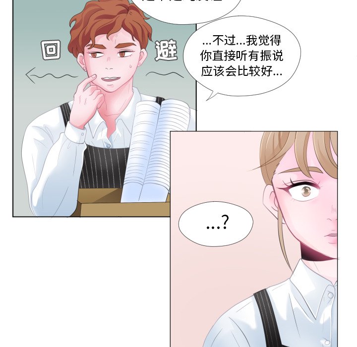 第28话 第 82 页