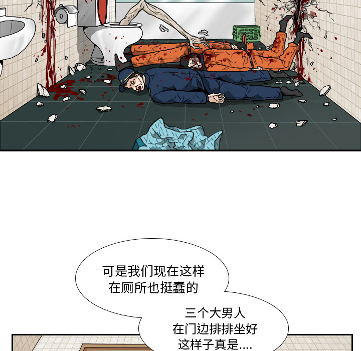 第8话 第 70 页