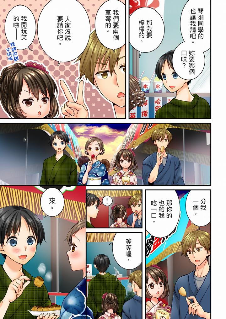 第73话 第 4 页