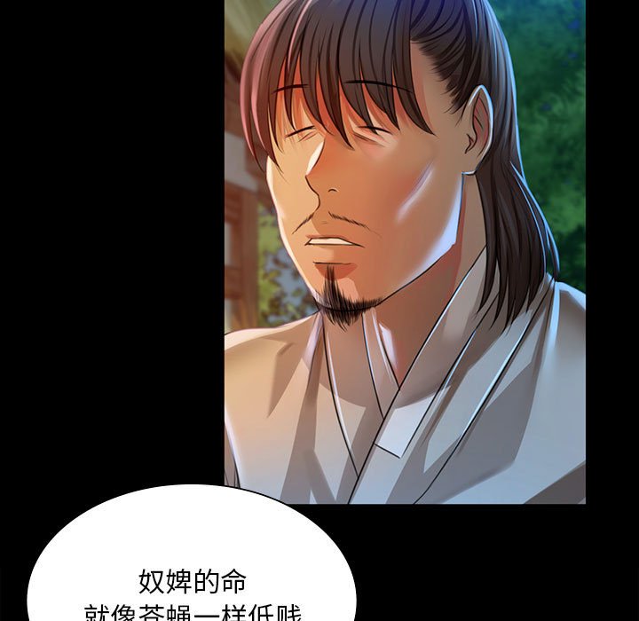 第38话 第 130 页
