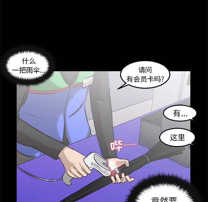 第13话 第 50 页
