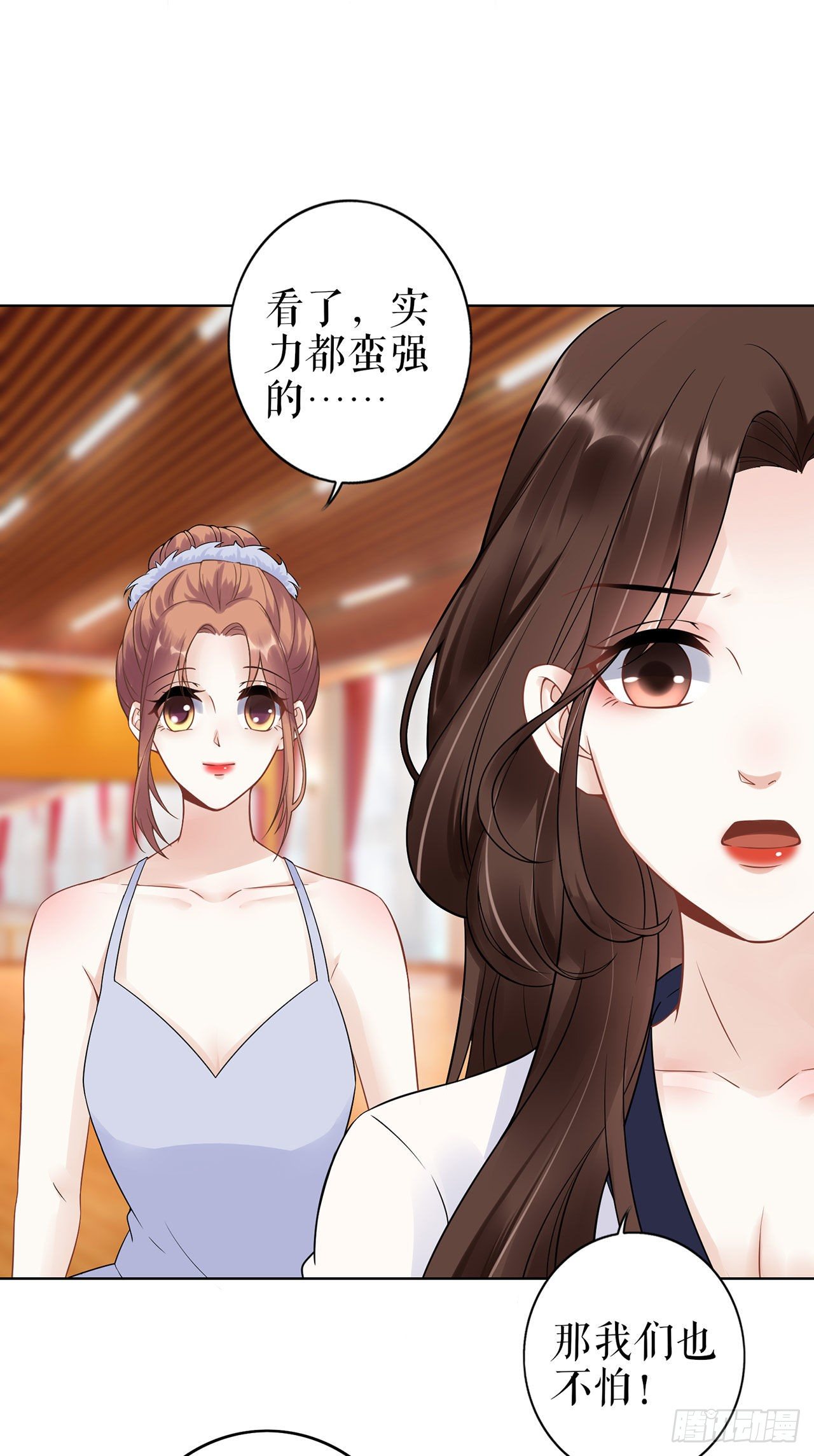 喜欢与信任 第 20 页