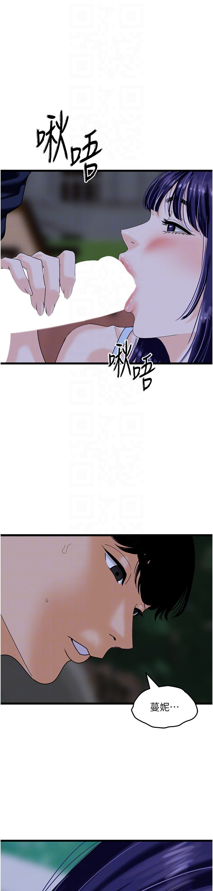 第44话 - 找到属于各自的洞 第 18 页