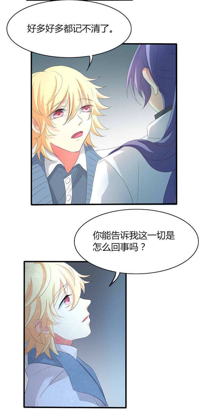 第34话 第34话 第 16 页
