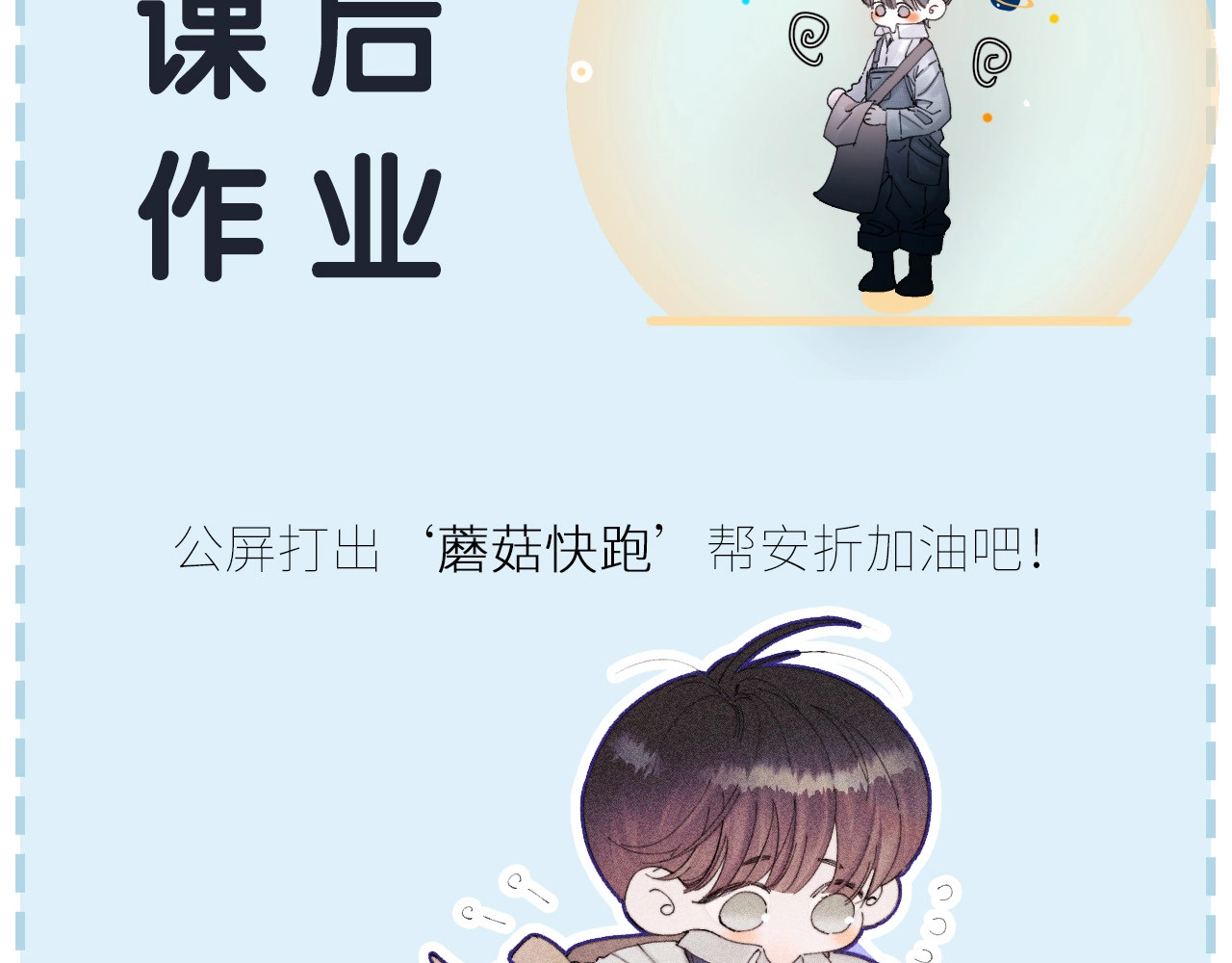 第4话 危机 第 118 页