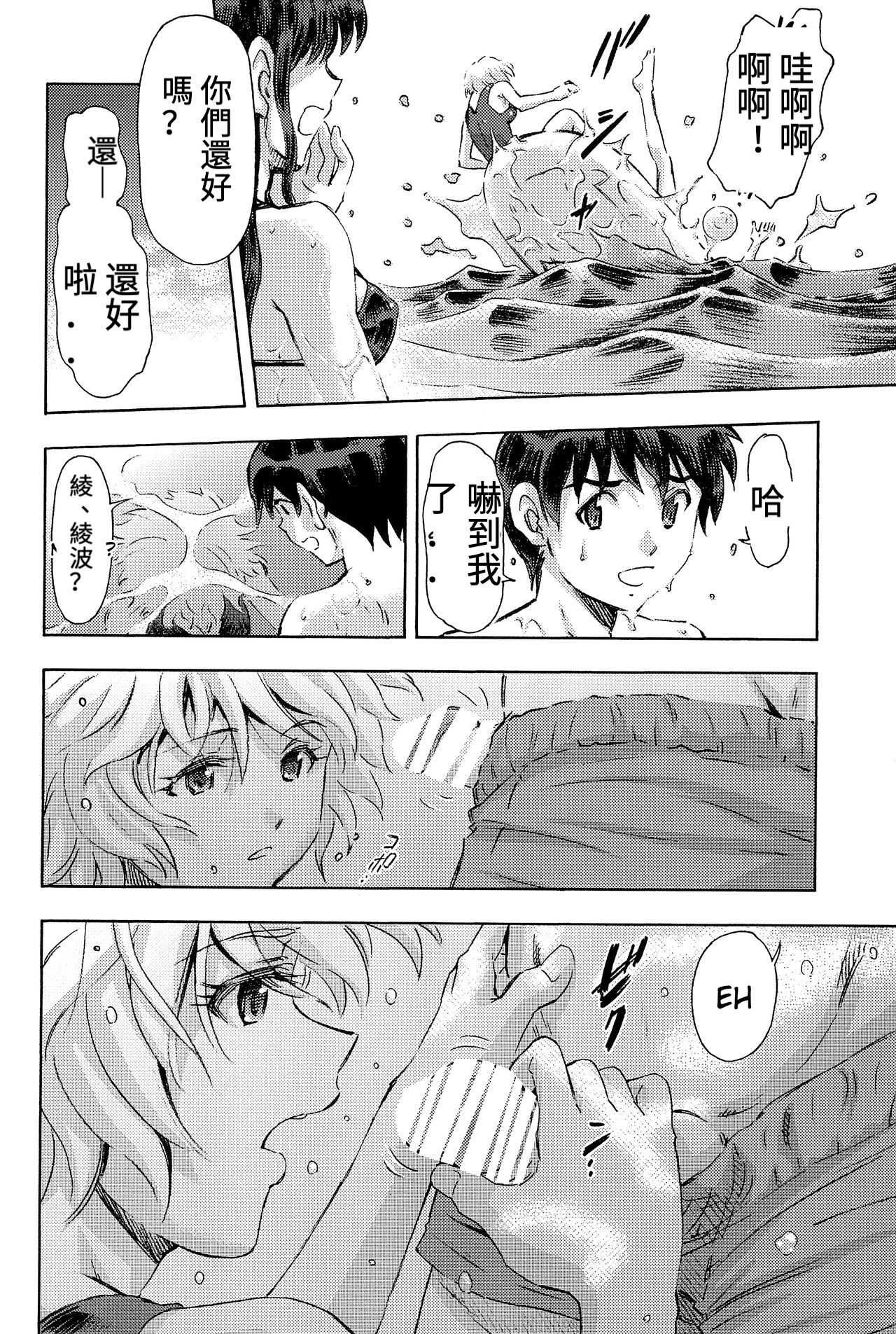 第1话 第 13 页