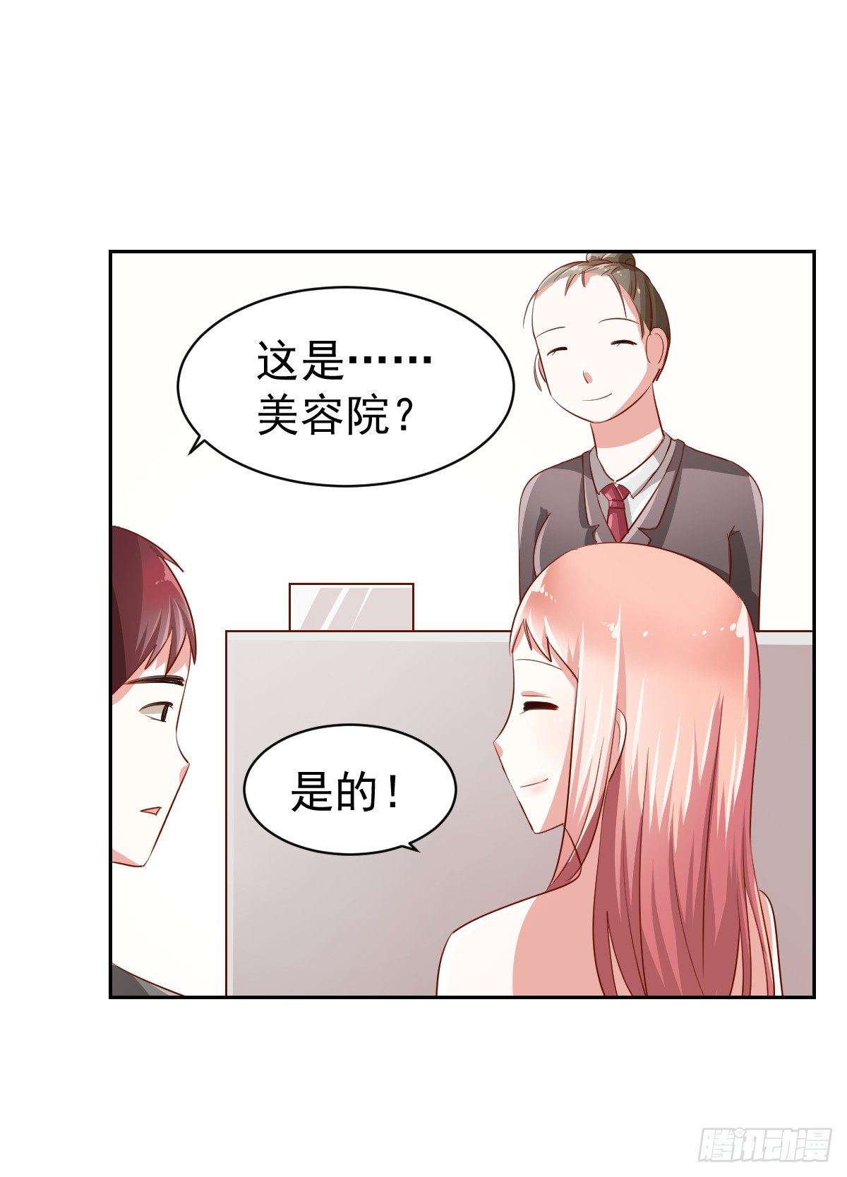 第七话 第 7 页