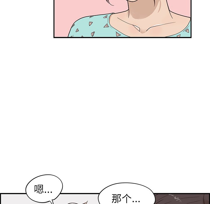 第68话 第 20 页