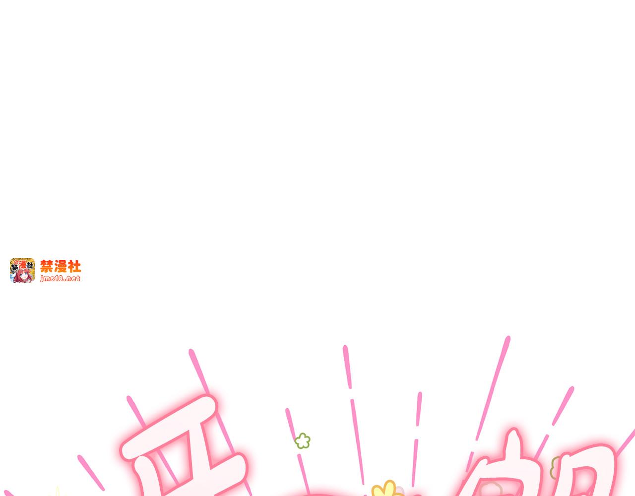 第9话 喜欢我吗？ 第 239 页