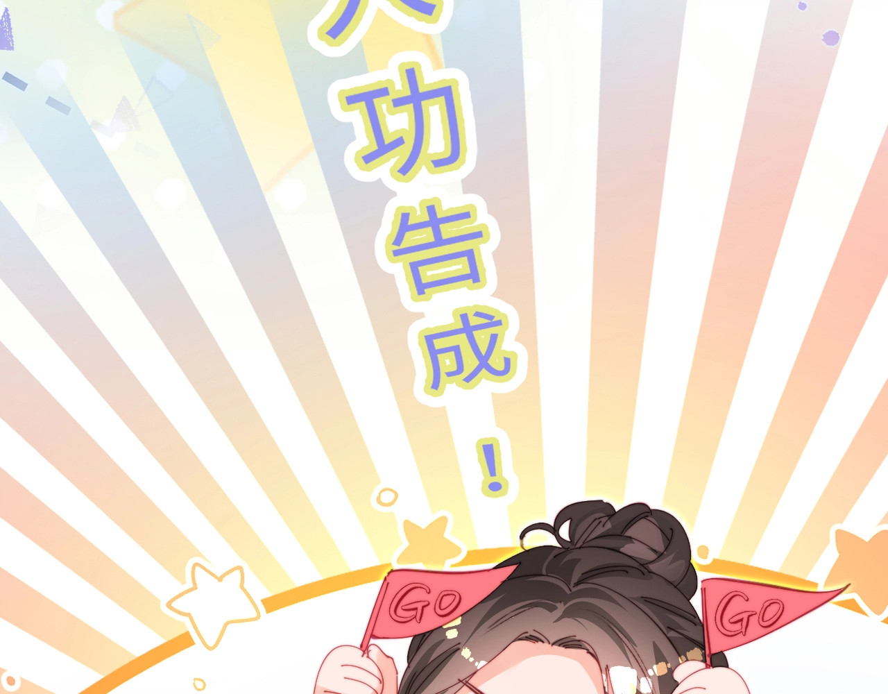 第76话 告白 第 42 页