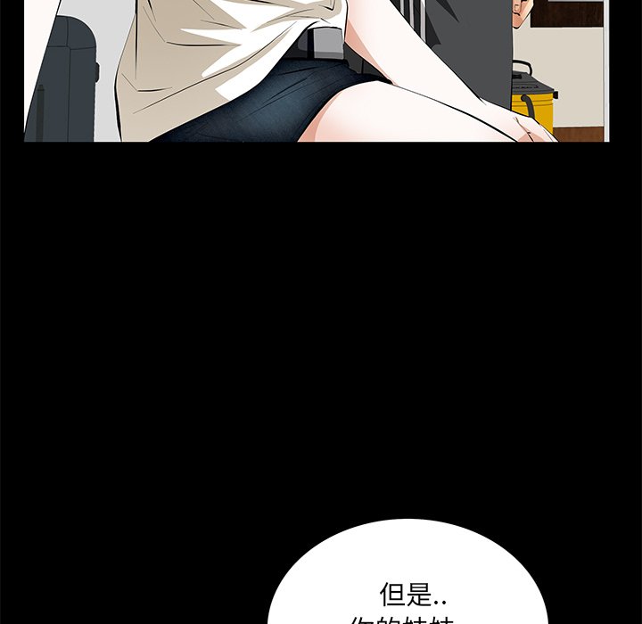 第11话 第 121 页