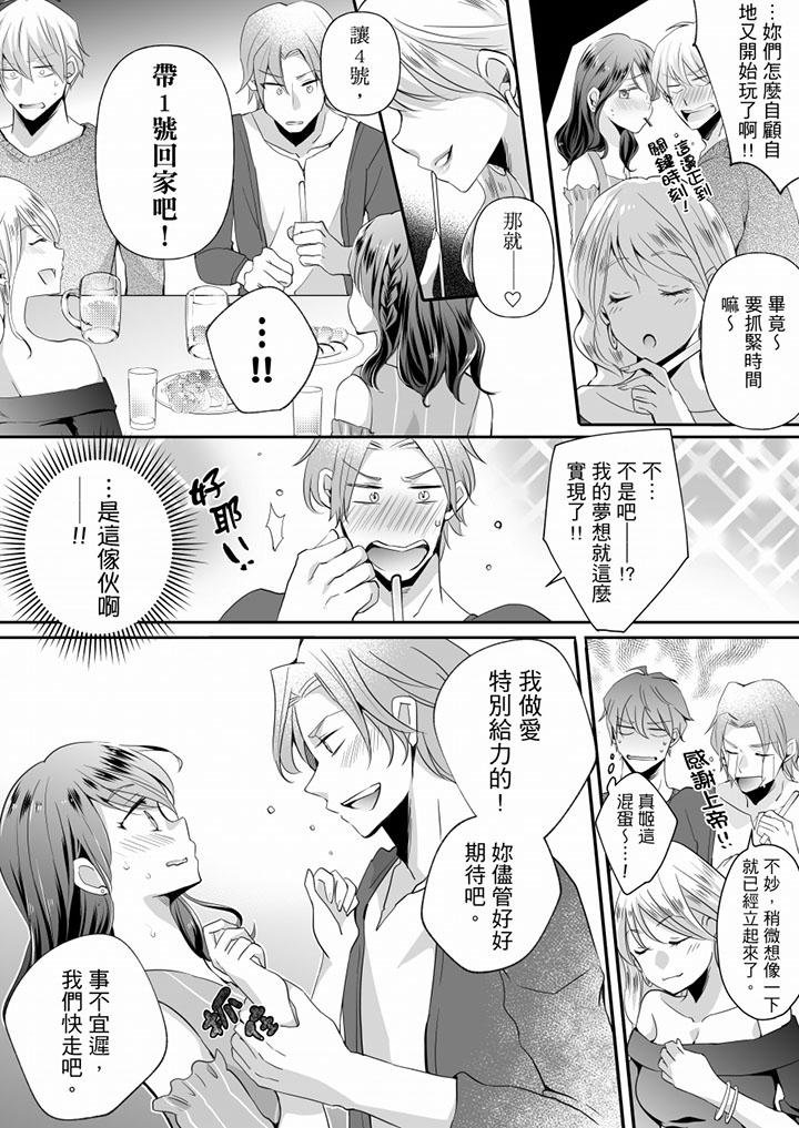 第9话 第 12 页
