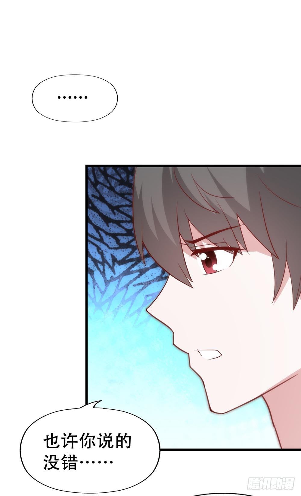 第七十八话·不会后悔……？ 第 13 页