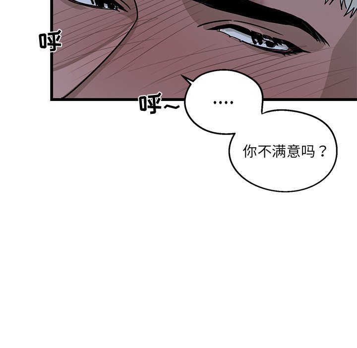 第6话 第 9 页