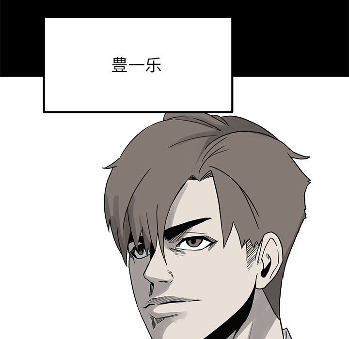 第66话 第 86 页