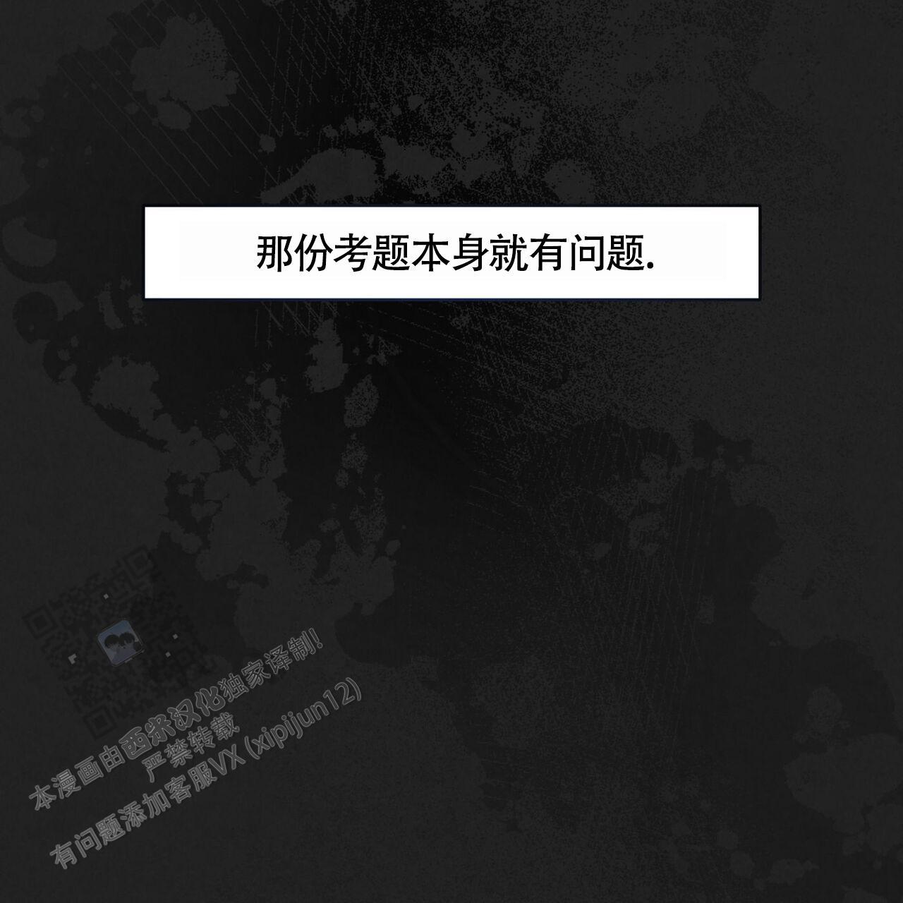 第41话 那天之后 第 58 页