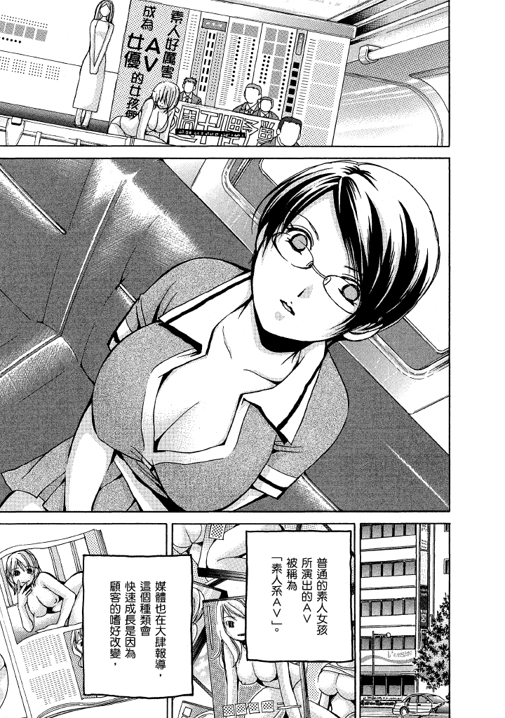 素人AV女优 第 62 页