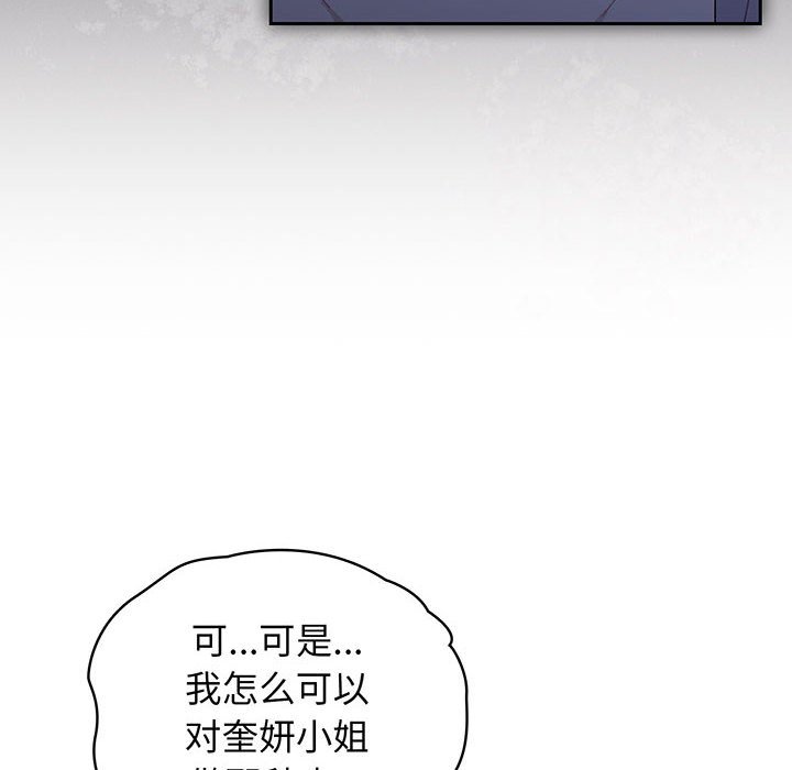 第8话 第 6 页