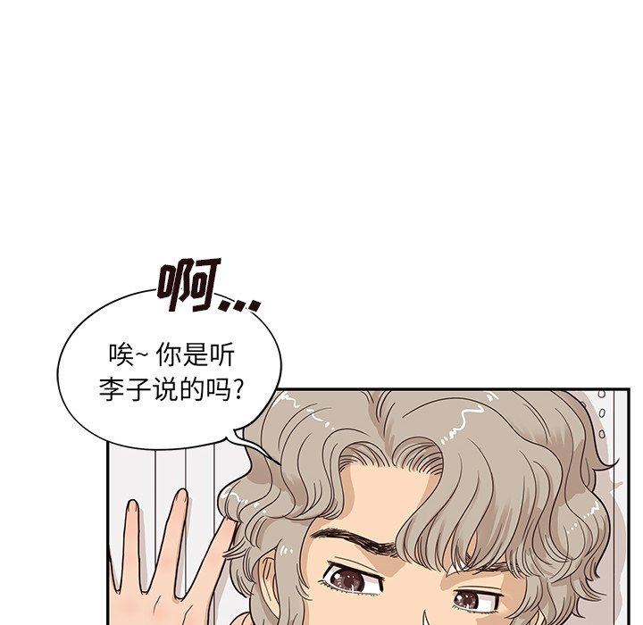 第58话 第 22 页