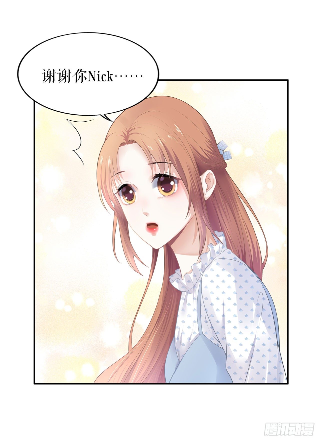 归还手镯 第 18 页
