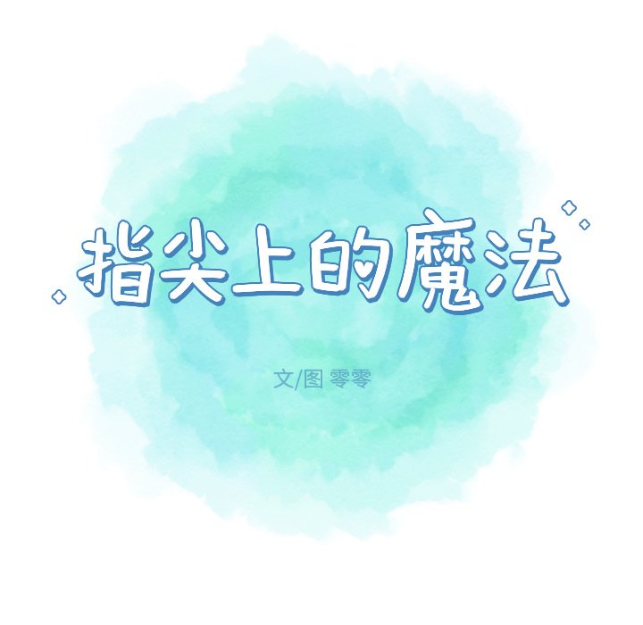 第6话 第 79 页