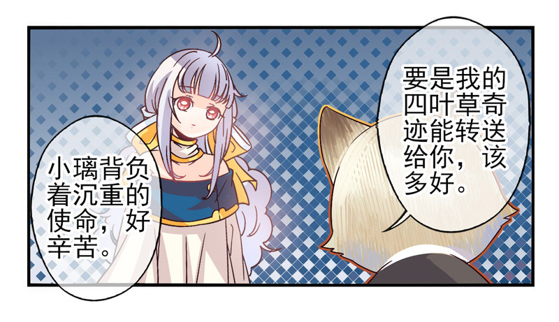 第52话：万象面具01 第 14 页