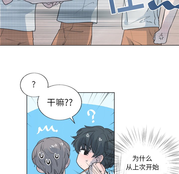 第23话 第 14 页