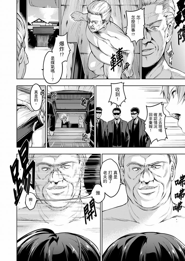 最终话 第 3 页