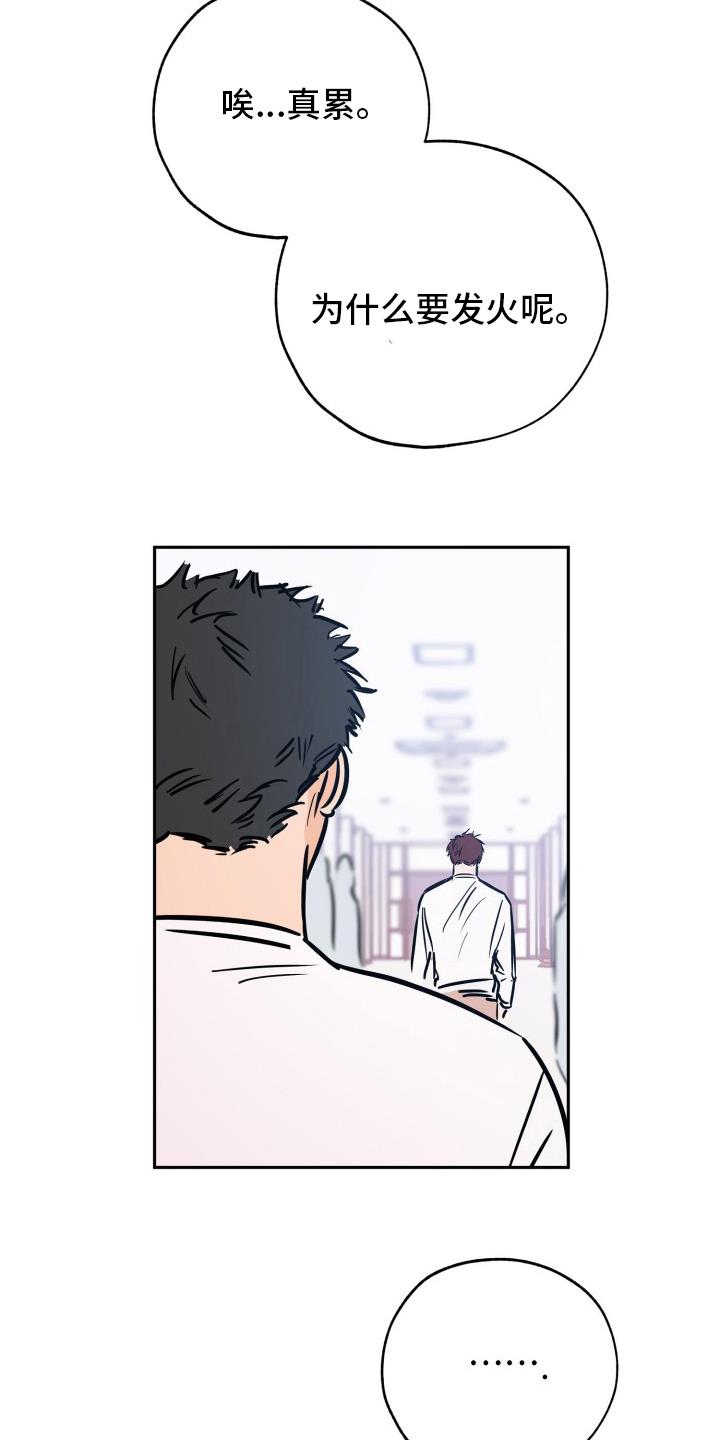 第130话 猫腻 第 26 页