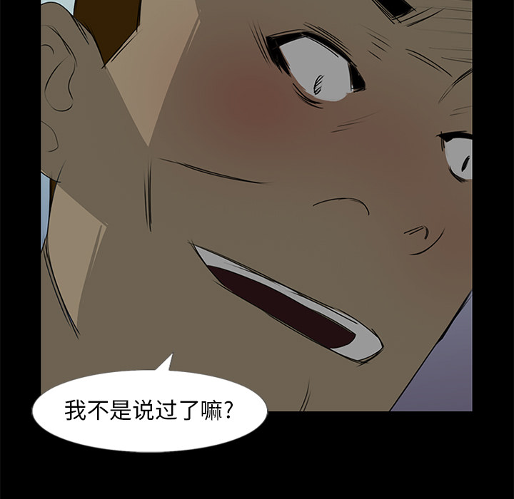 第15话 第 20 页
