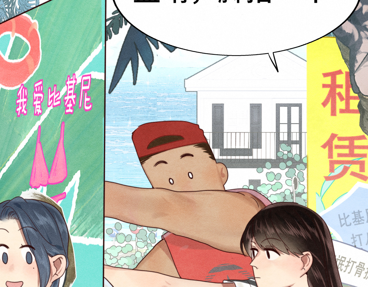 第122话去有海的地方 第 95 页
