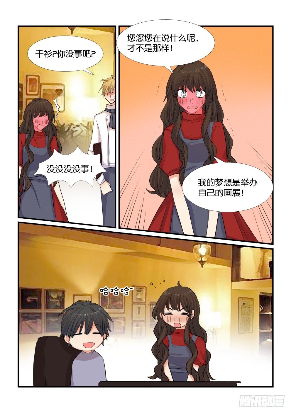 第四十八话 第 14 页