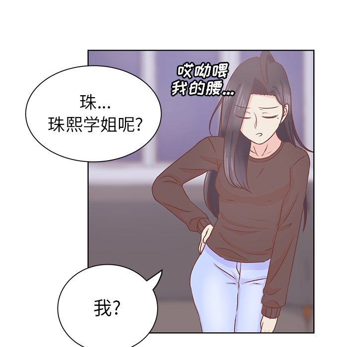 第19话 第 57 页