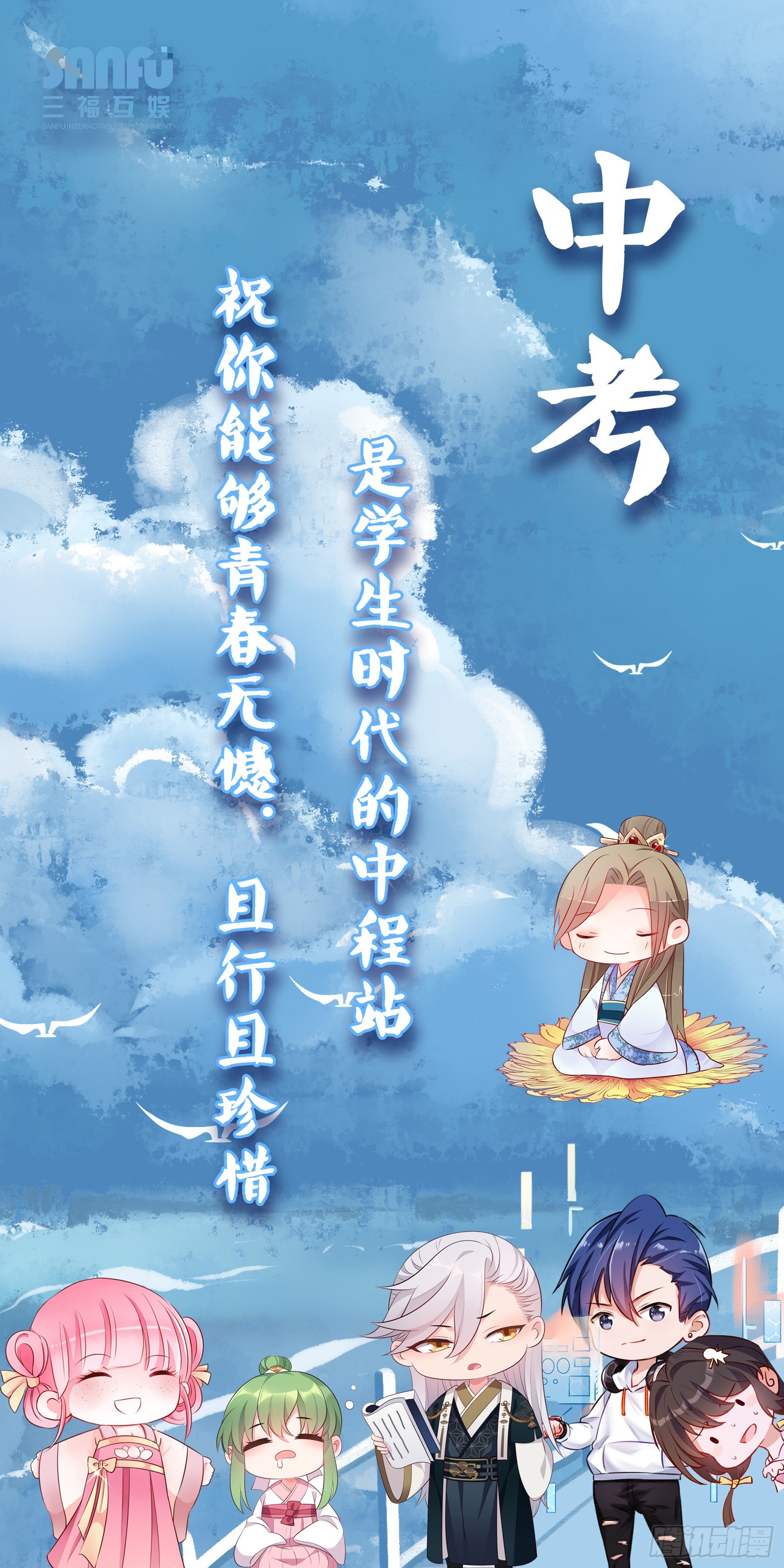 第49话 天乐父亲的死因 第 9 页