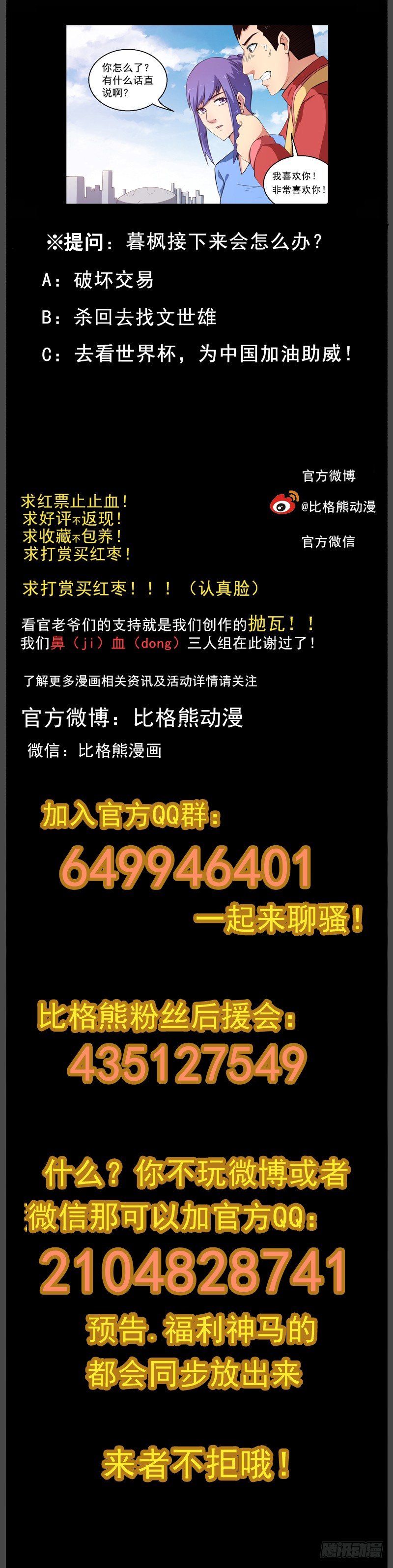 087交易 第 12 页