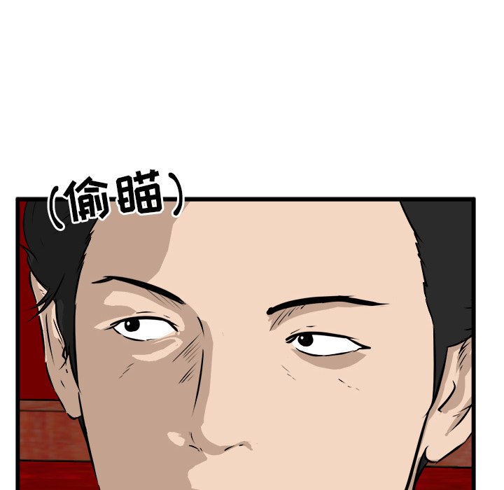 第49话 第 33 页