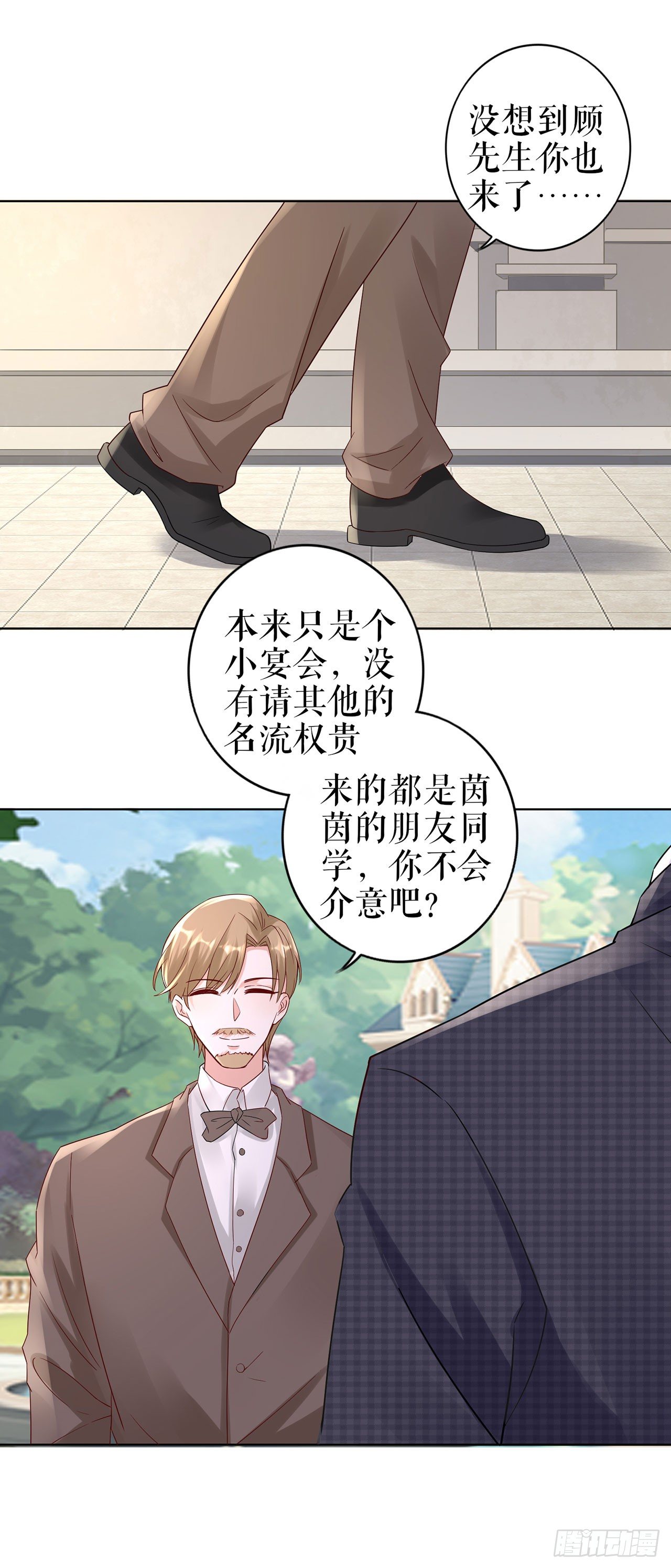 生日宴会 第 13 页