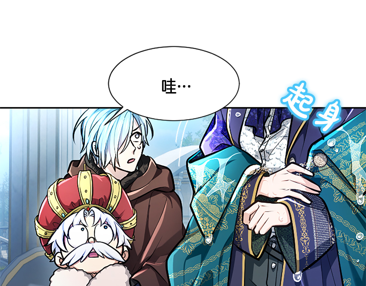 第21话 阿莉娅？ 第 114 页