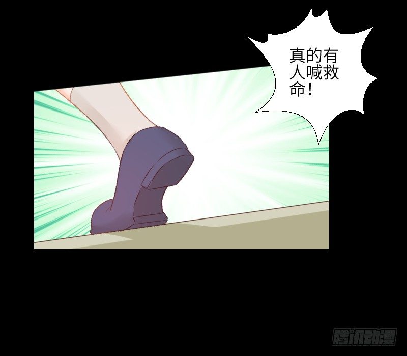 危机来临 第 11 页