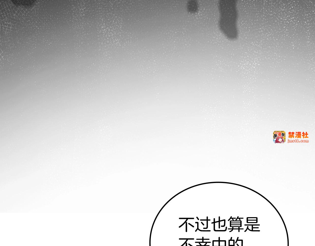 第5话 手术成功 第 71 页
