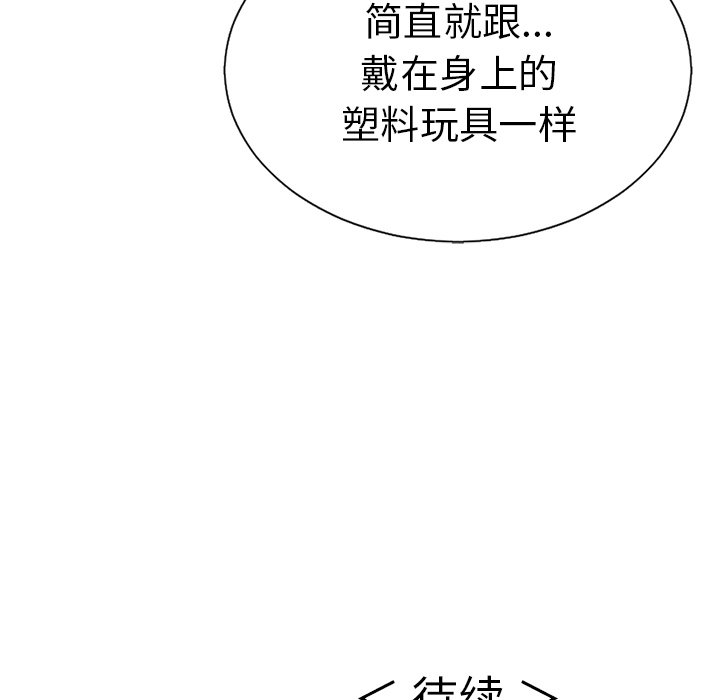 第21话 第 135 页