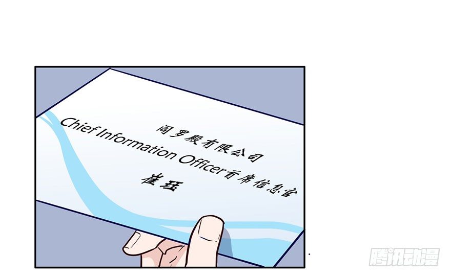57 判官居然是... 第 12 页