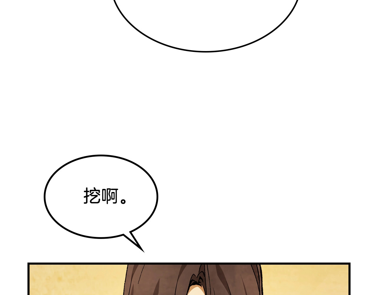 第41话 同名同姓？ 第 90 页