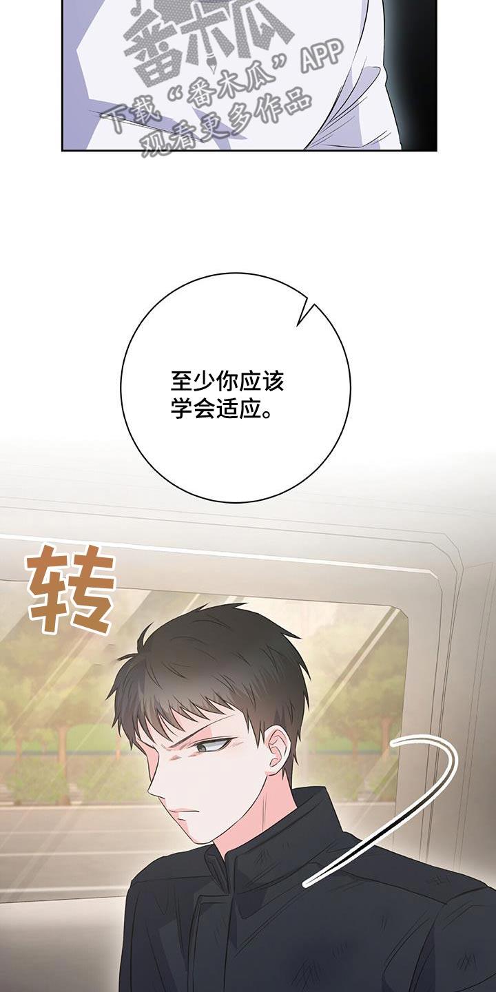 第39话 学会适应 第 15 页