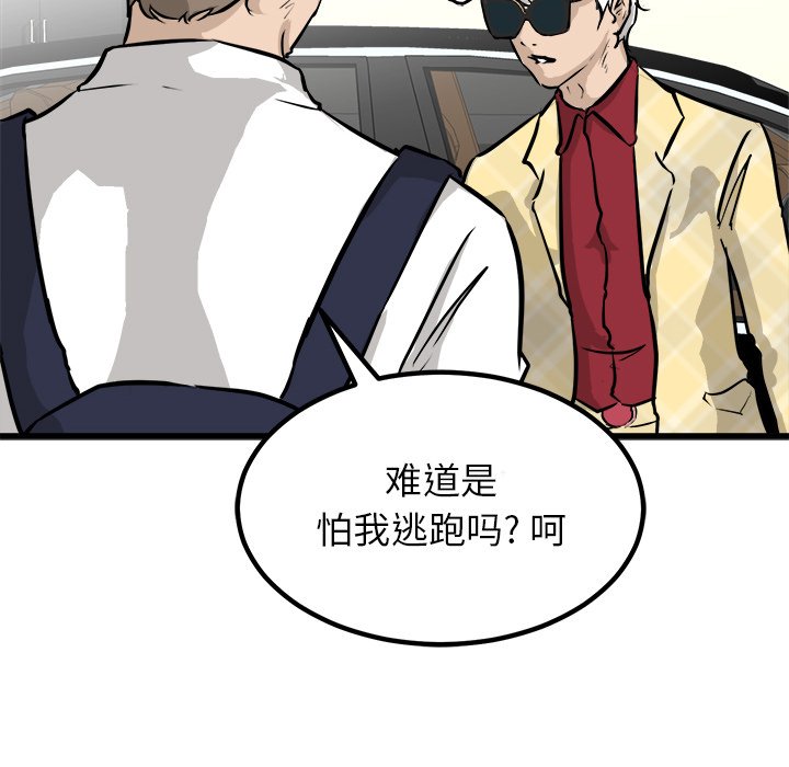 第73话 第 81 页