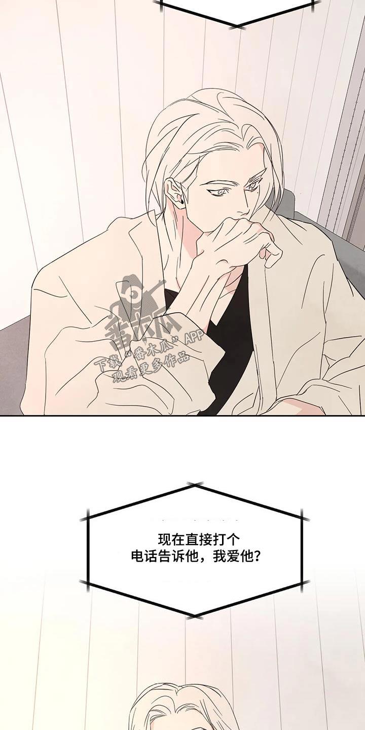 第125话 【第二季】听众 第 11 页