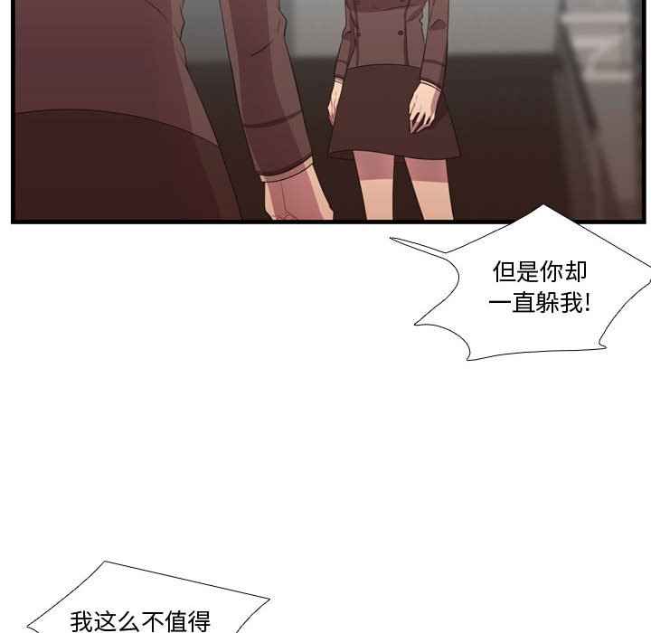 第43话 第 39 页