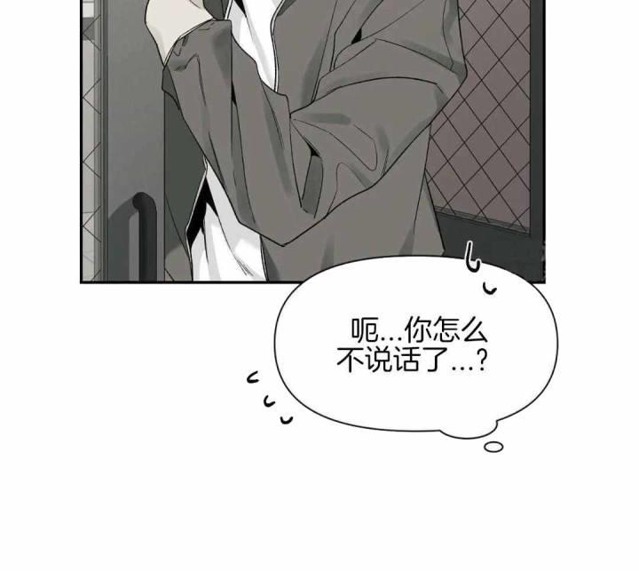 第158话 急着回家 第 43 页